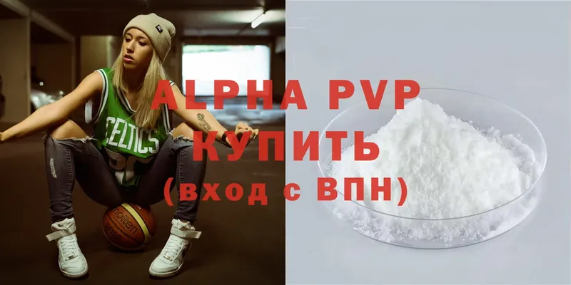 Alpha PVP мука  Княгинино 