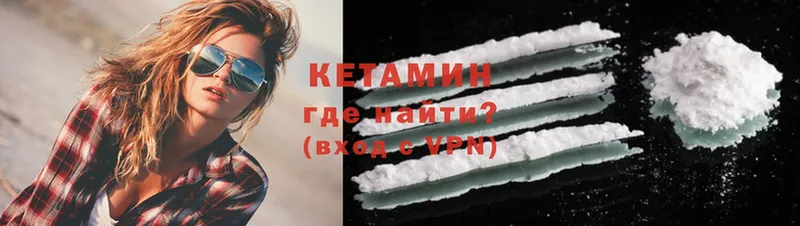 купить   Княгинино  КЕТАМИН ketamine 