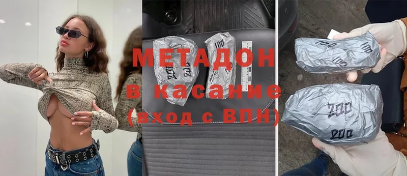 МЕТАДОН methadone  даркнет сайт  Княгинино 