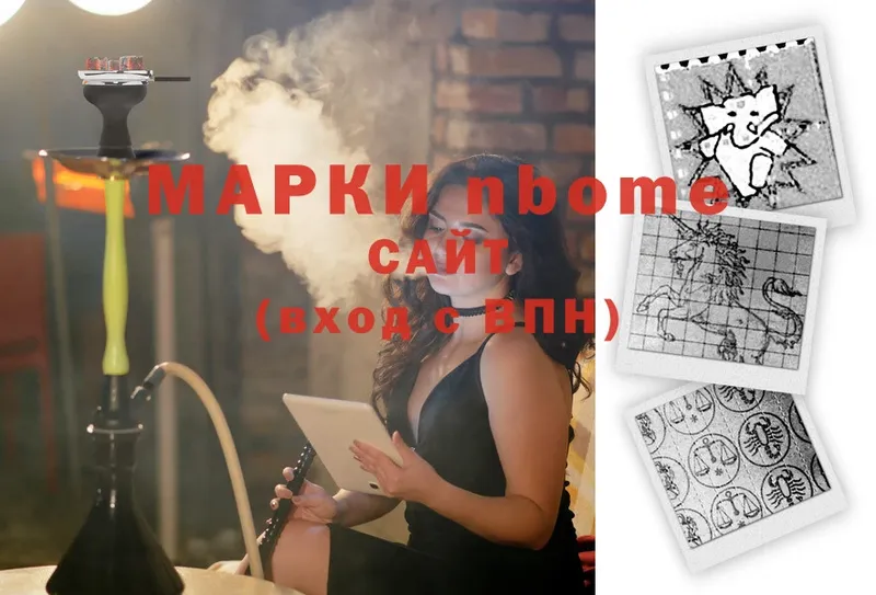 Марки 25I-NBOMe 1,5мг  Княгинино 